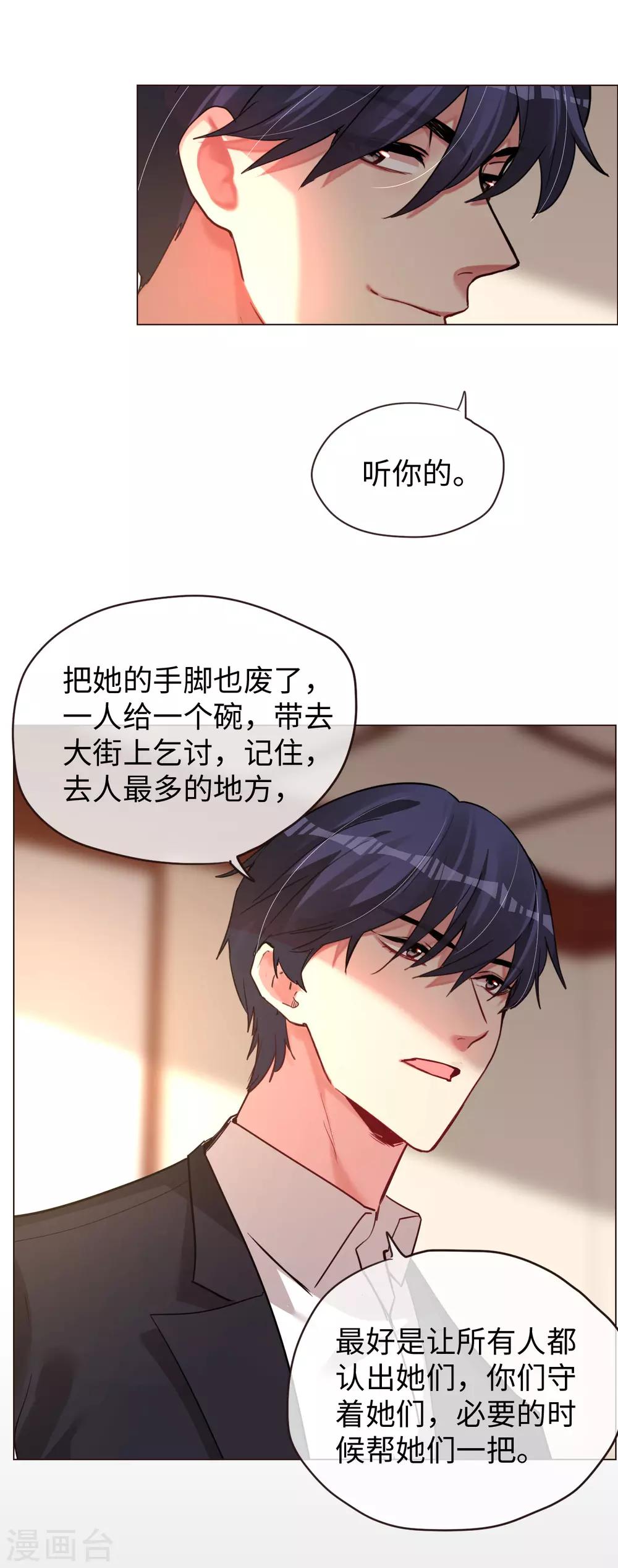 第50话 传说中的小情人-第50话