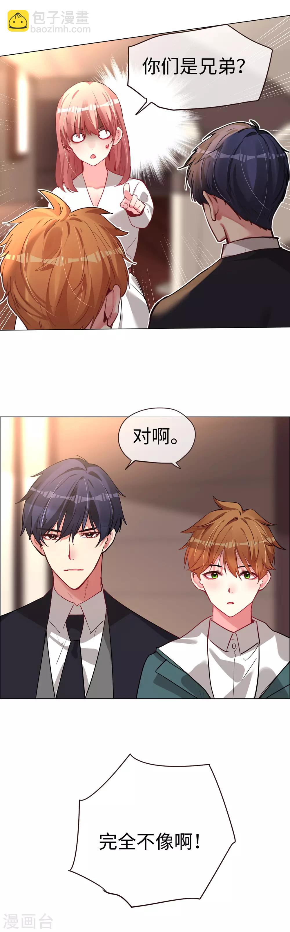 第50话 传说中的小情人-第50话