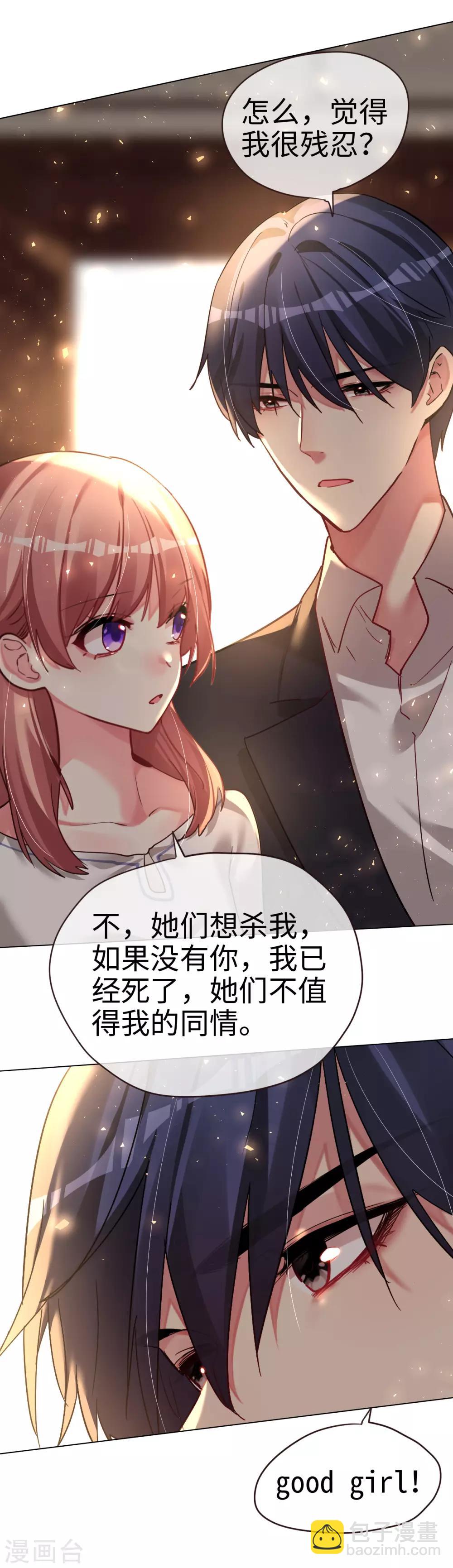 第50话 传说中的小情人-第50话