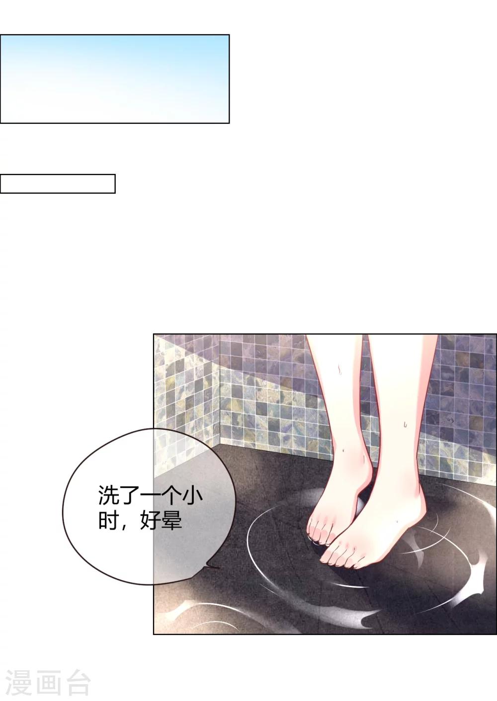 第6话 逃走(1/2)-第6话