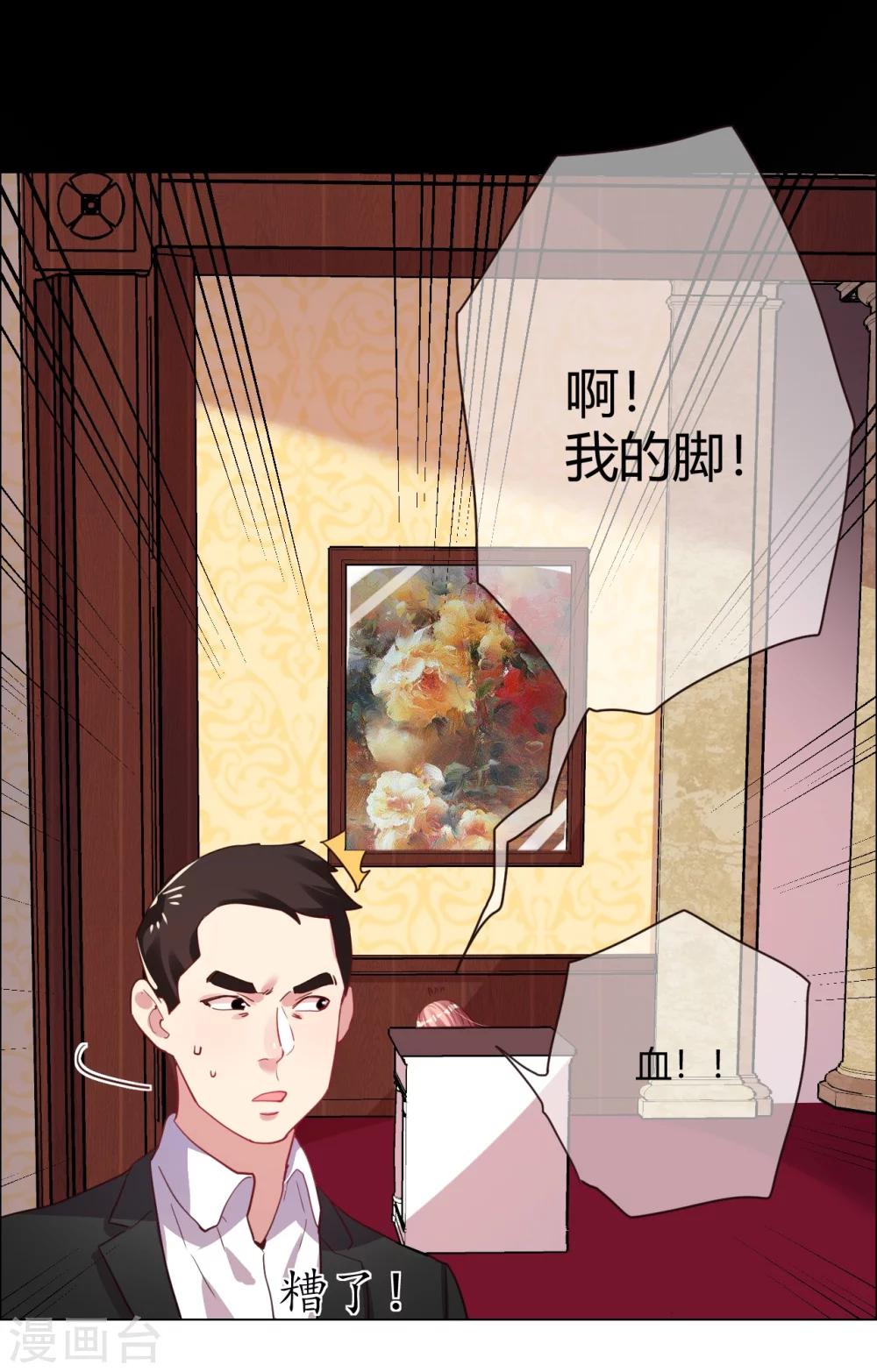 第6话 逃走(1/2)-第6话