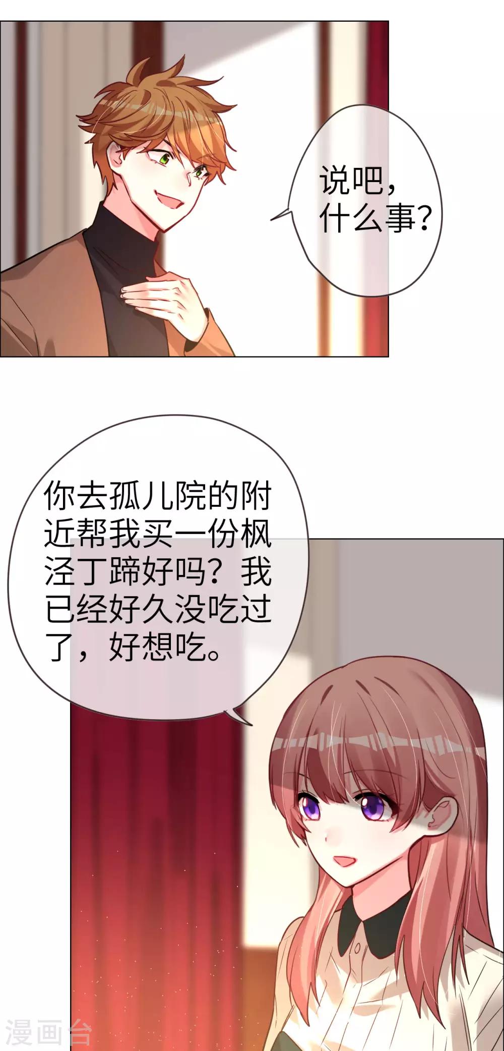 第52话 她说爱他-第52话