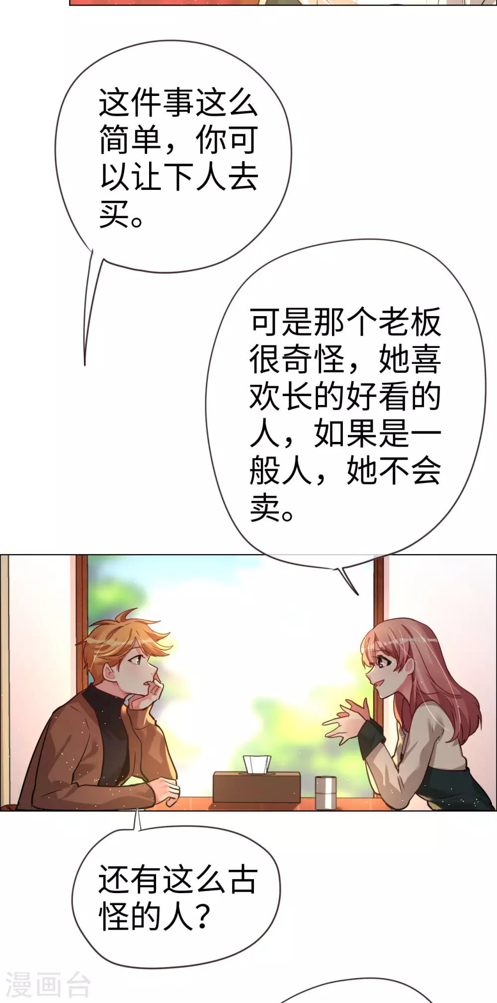第52话 她说爱他-第52话