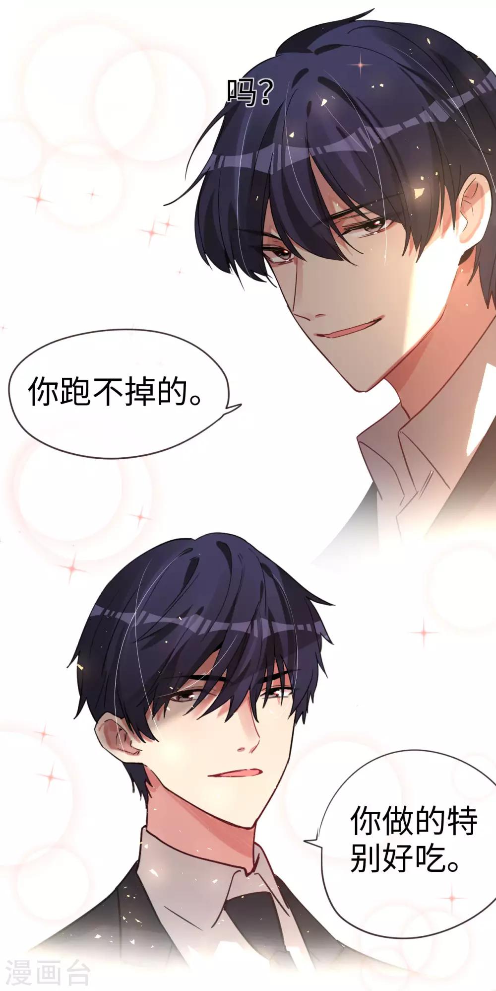 第52话 她说爱他-第52话