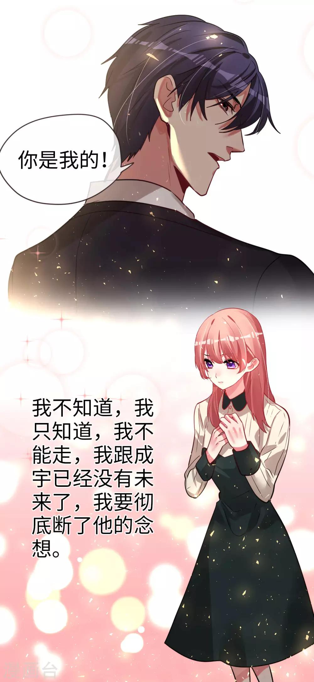 第52话 她说爱他-第52话