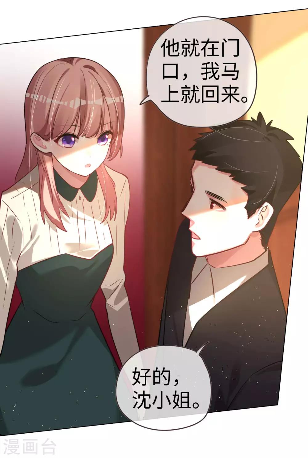 第52话 她说爱他-第52话