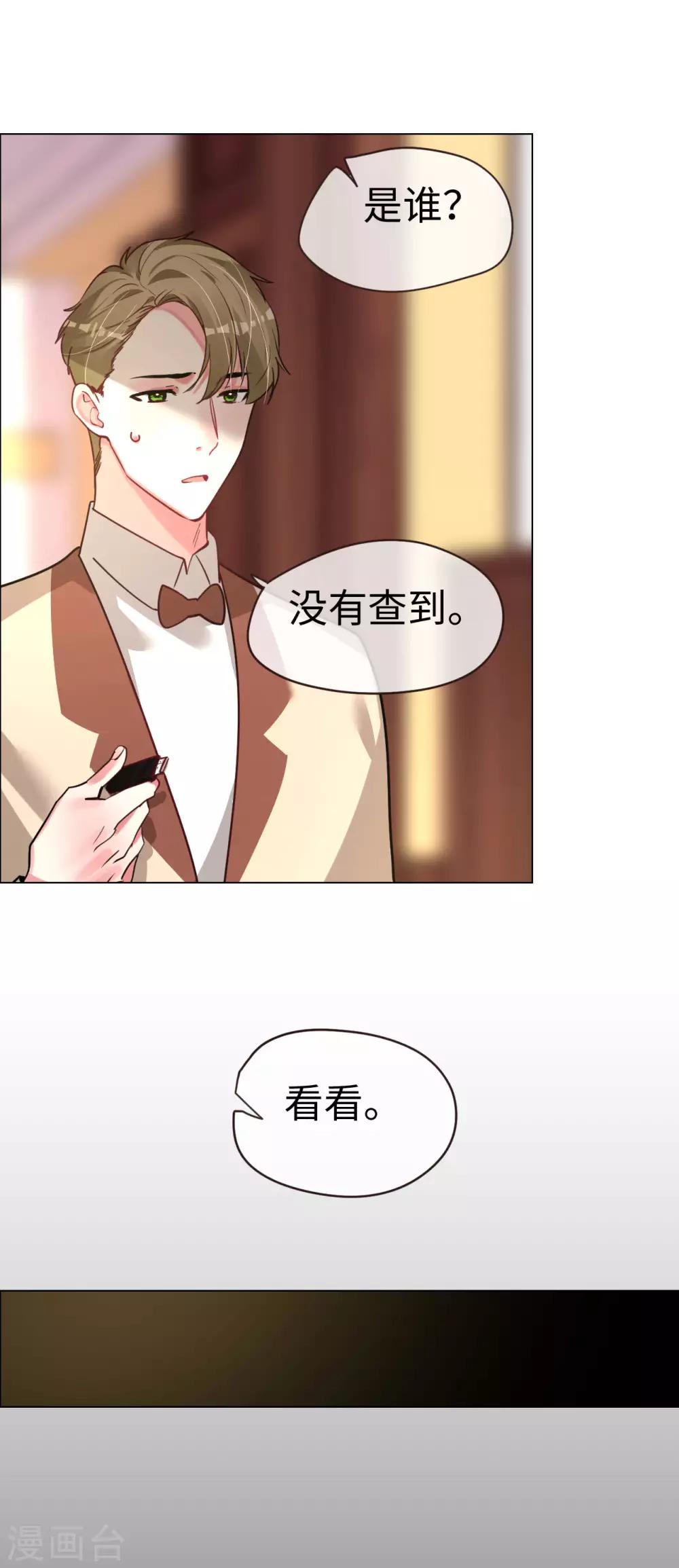 第54话 惊喜的峰回路转-第54话