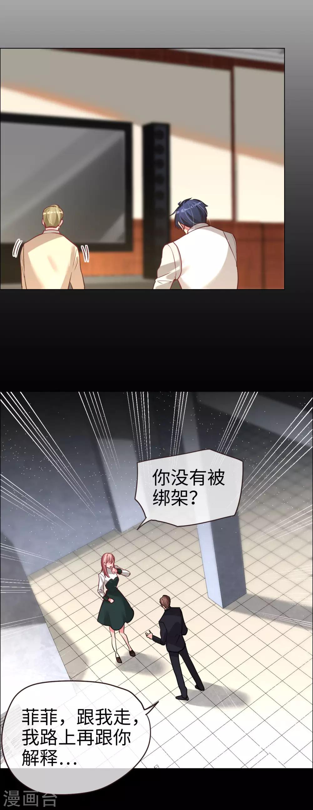 第54话 惊喜的峰回路转-第54话