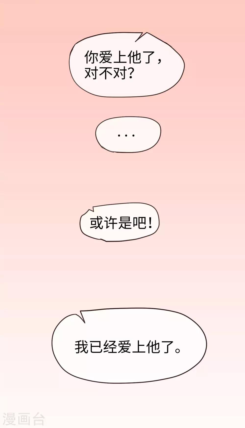 第54话 惊喜的峰回路转-第54话