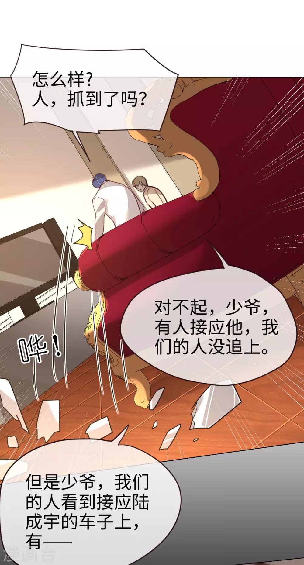 第54话 惊喜的峰回路转-第54话