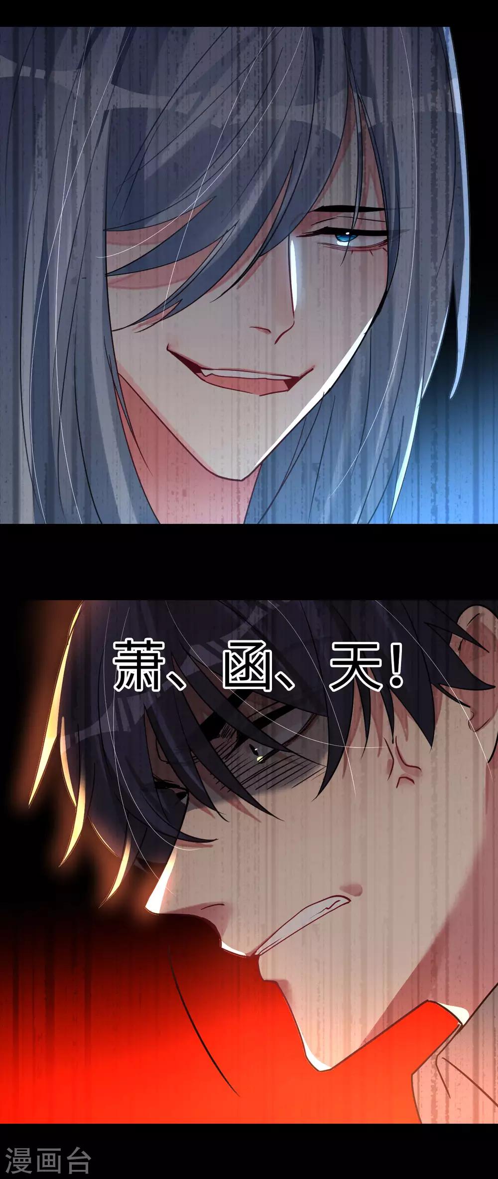 第54话 惊喜的峰回路转-第54话