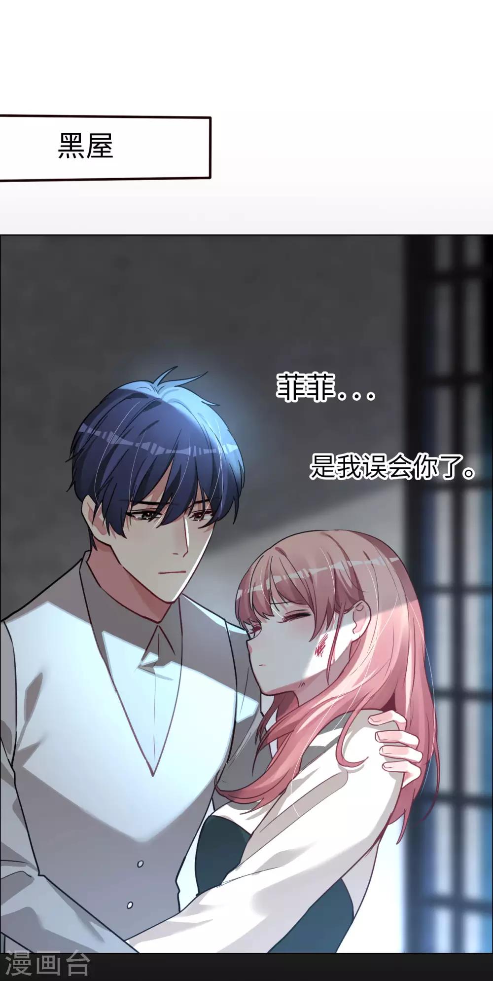 第54话 惊喜的峰回路转-第54话