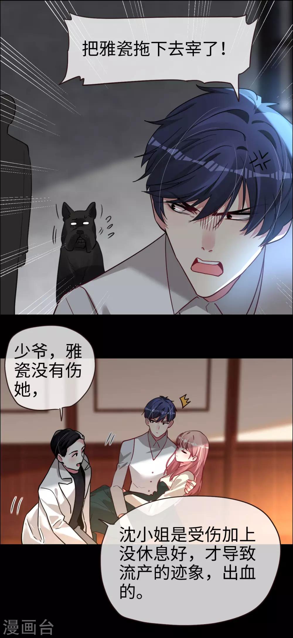 第54话 惊喜的峰回路转-第54话