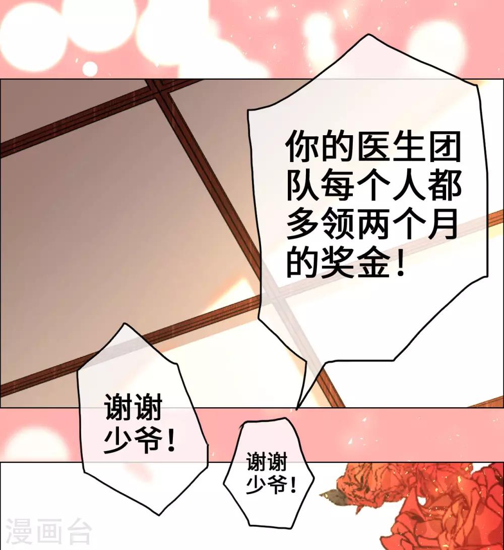 第54话 惊喜的峰回路转-第54话