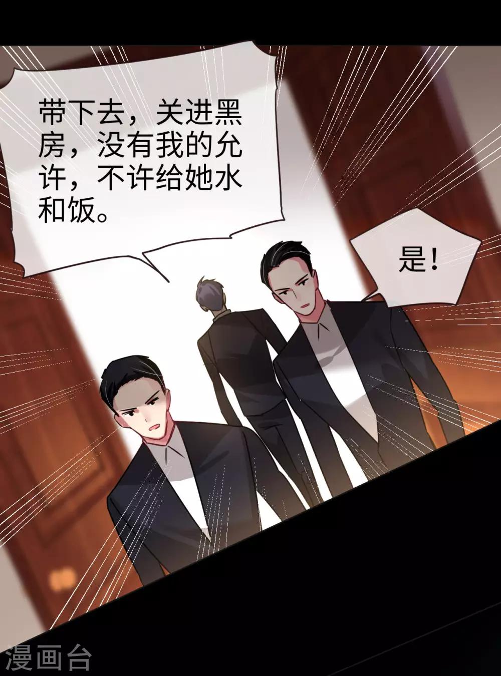 第54话 惊喜的峰回路转-第54话