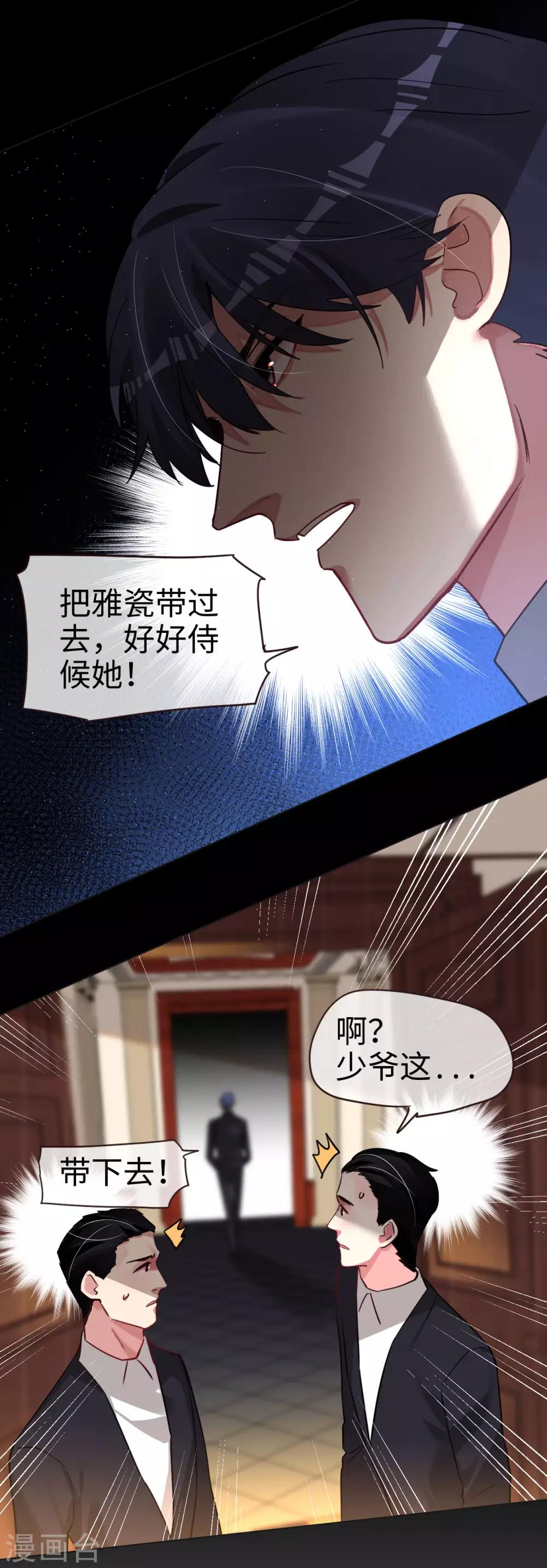 第54话 惊喜的峰回路转-第54话