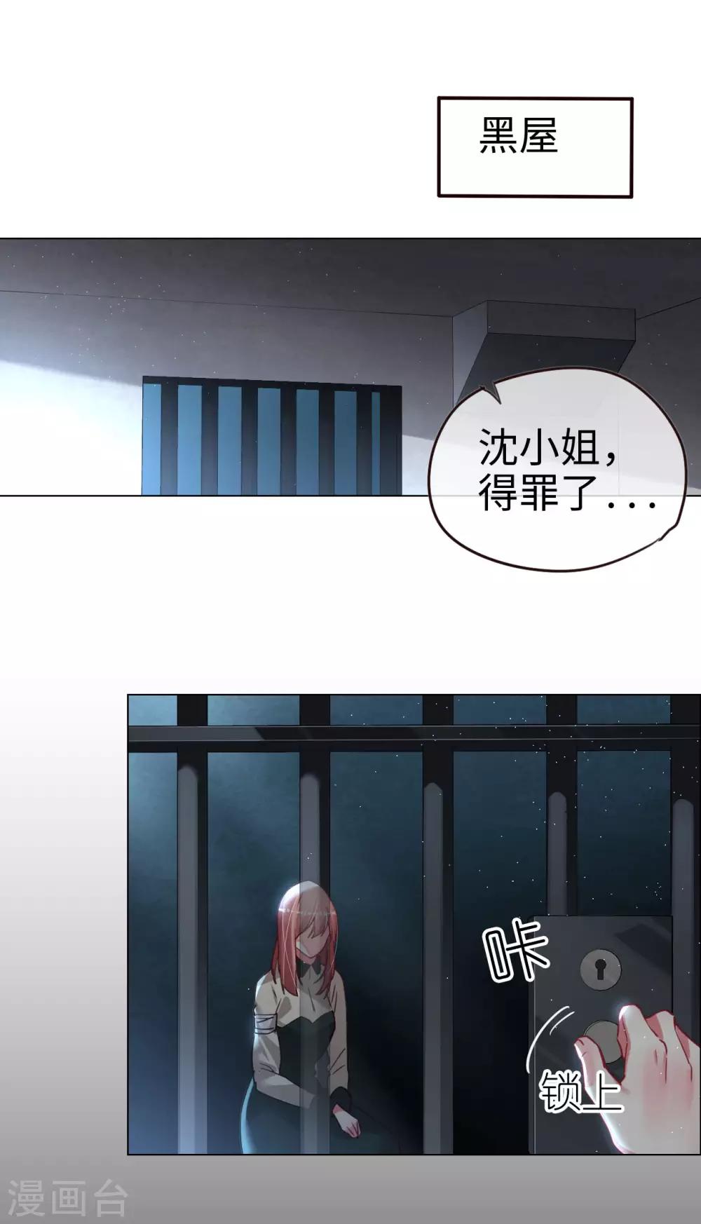 第54话 惊喜的峰回路转-第54话