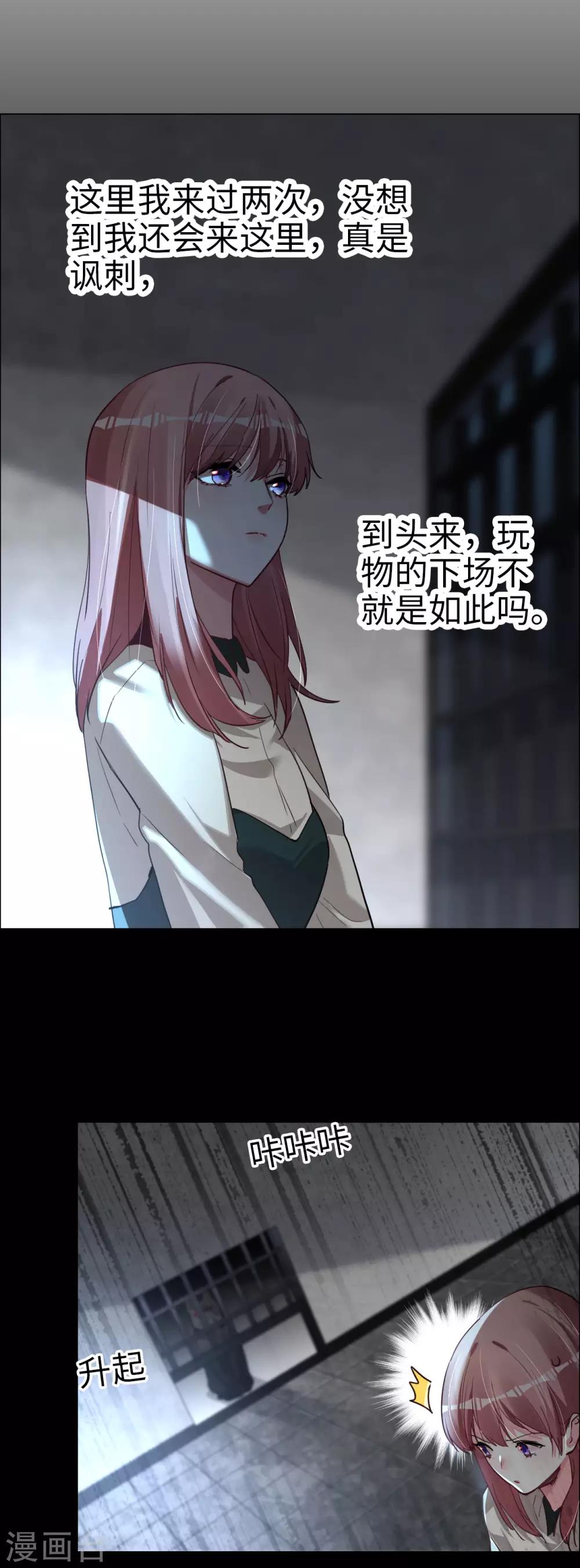 第54话 惊喜的峰回路转-第54话