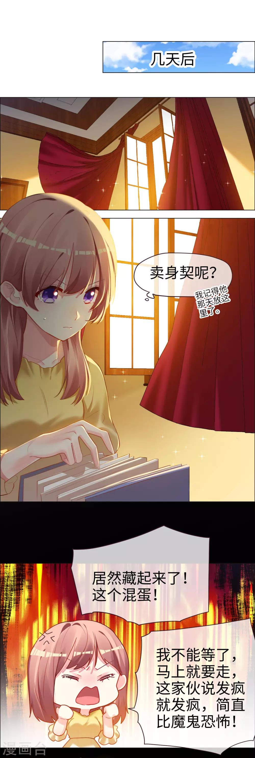 第56话 重大发现-第56话