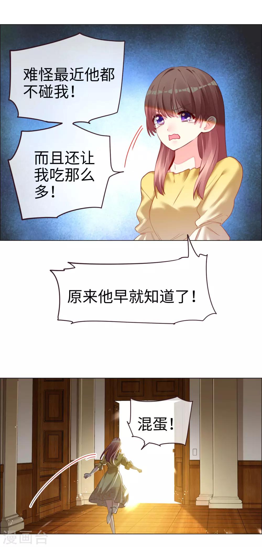 第56话 重大发现-第56话
