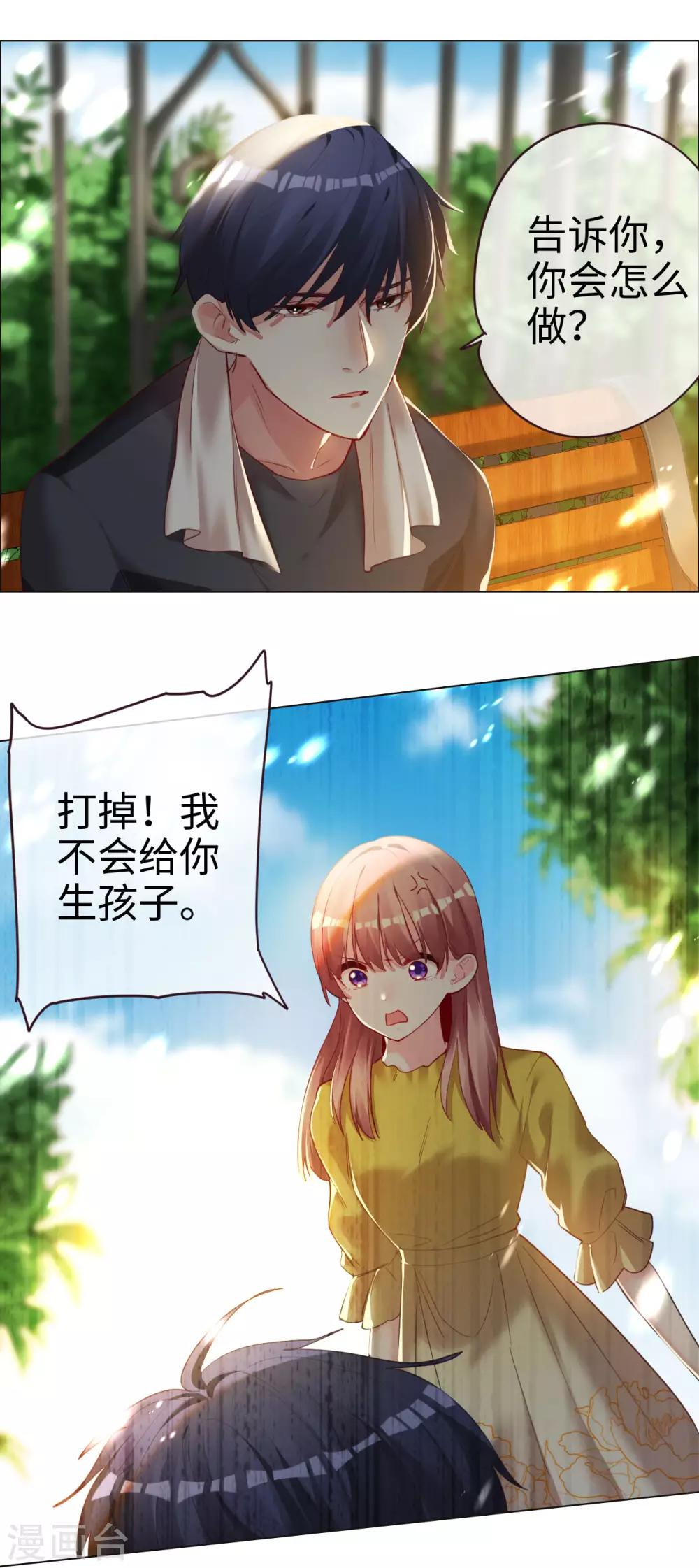 第56话 重大发现-第56话