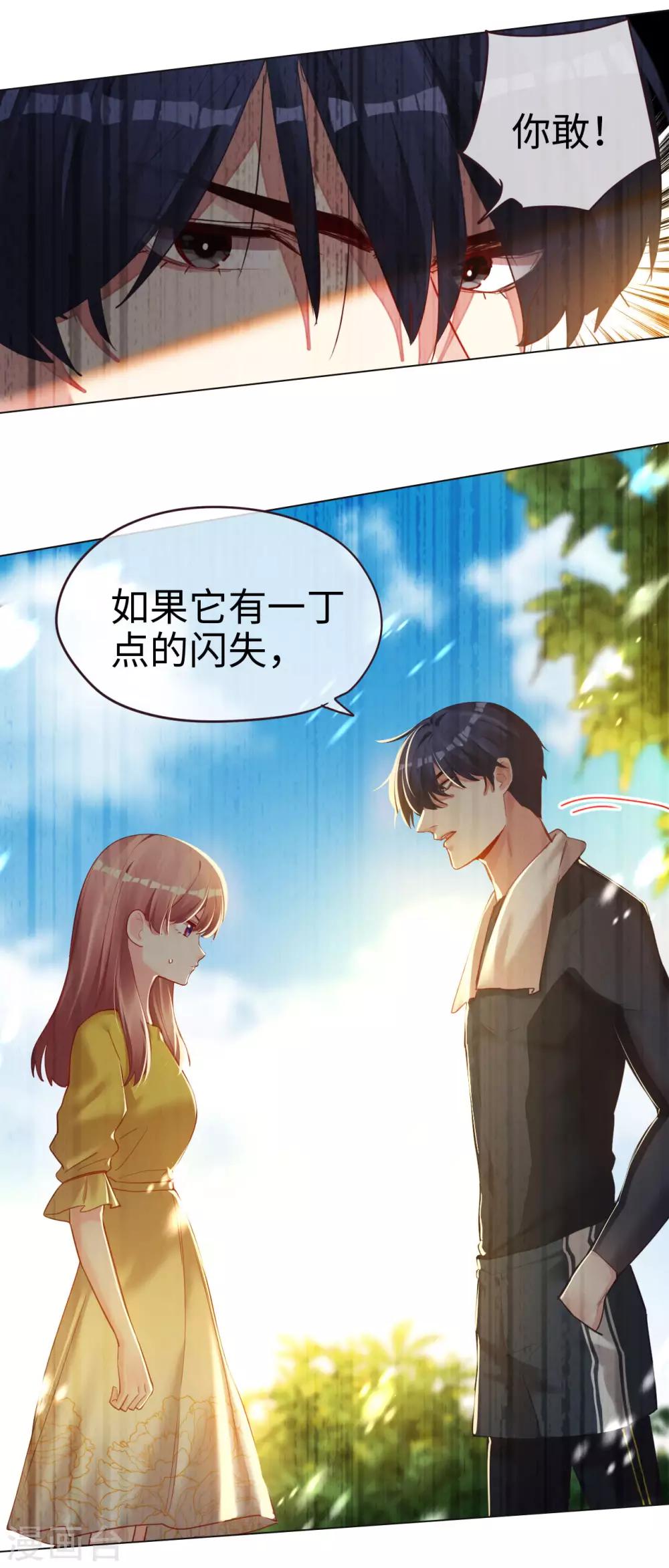 第56话 重大发现-第56话