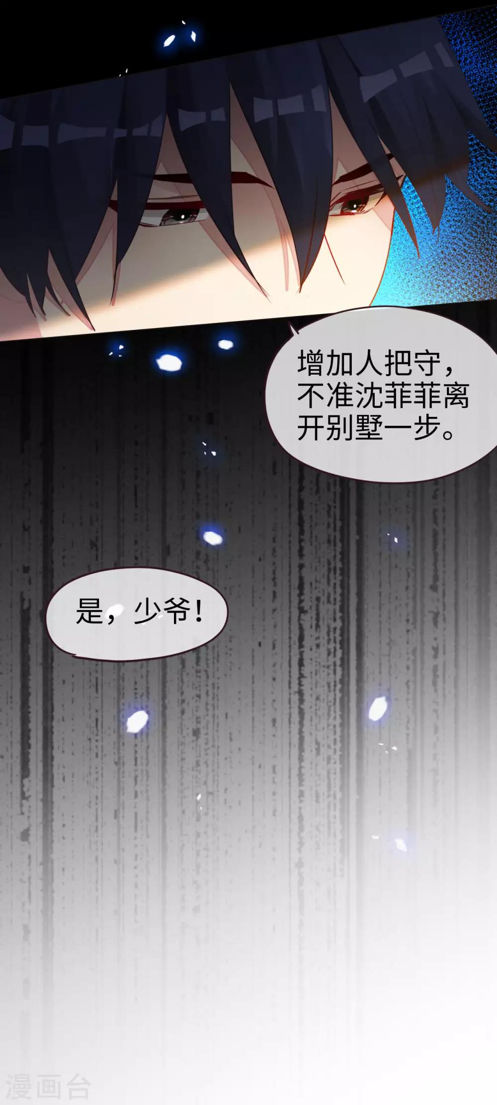 第56话 重大发现-第56话