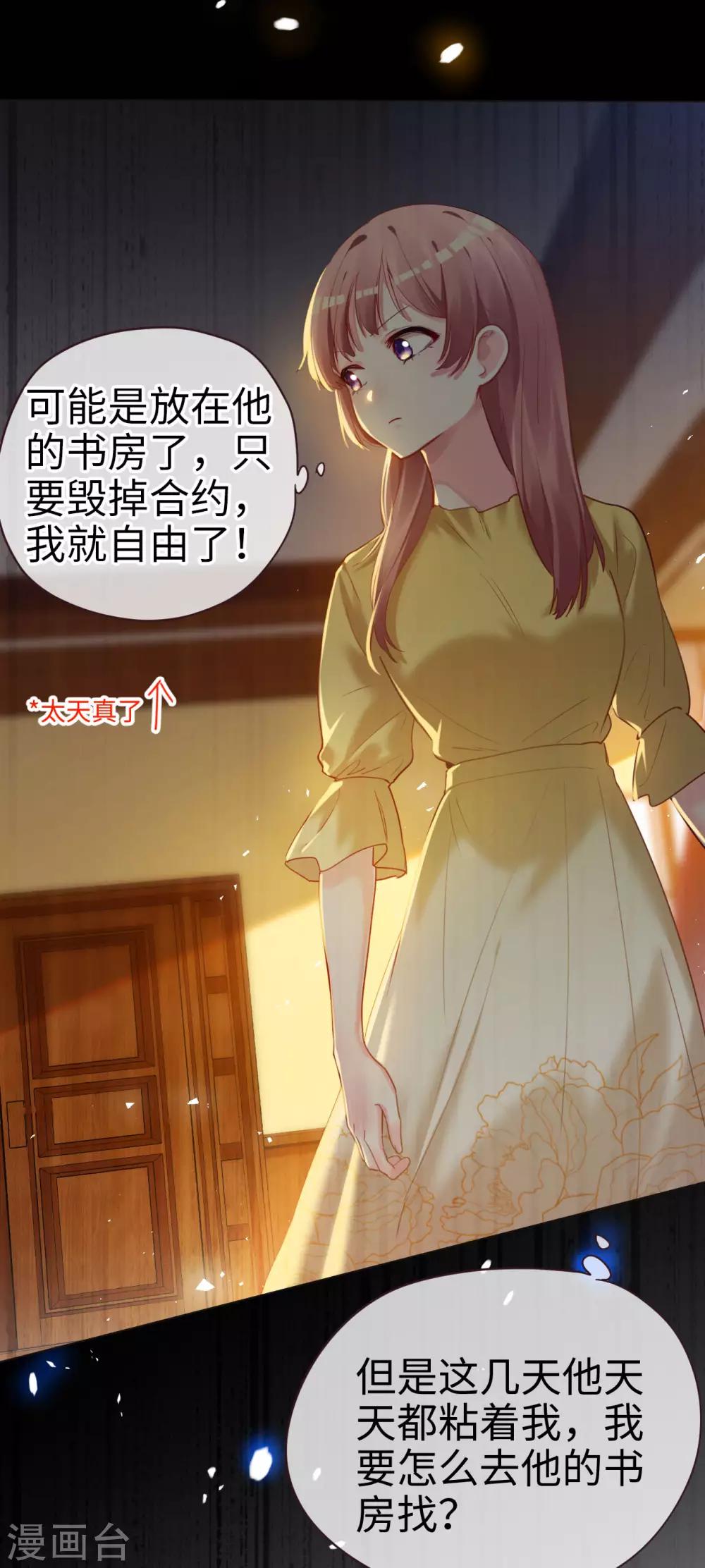 第56话 重大发现-第56话