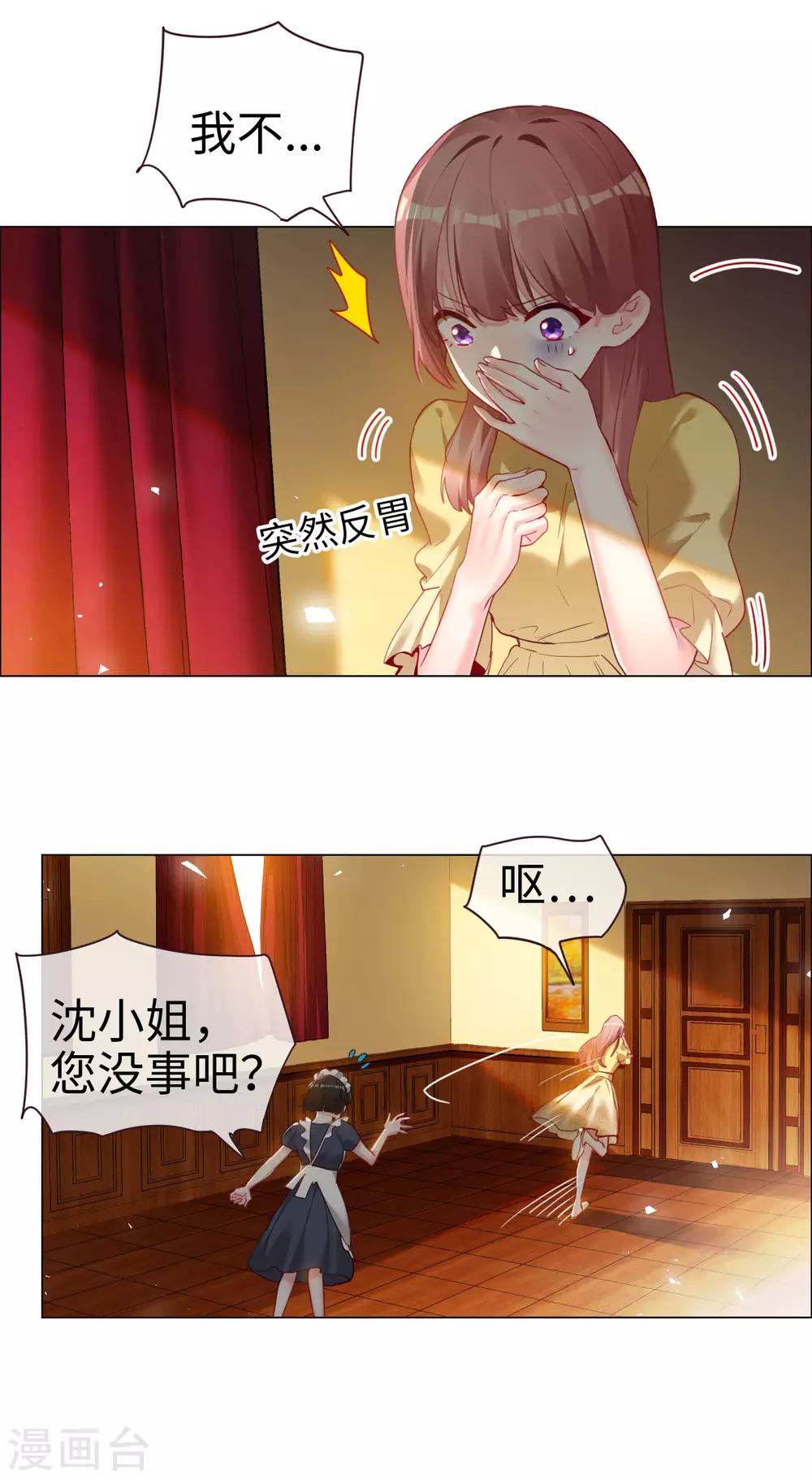 第56话 重大发现-第56话