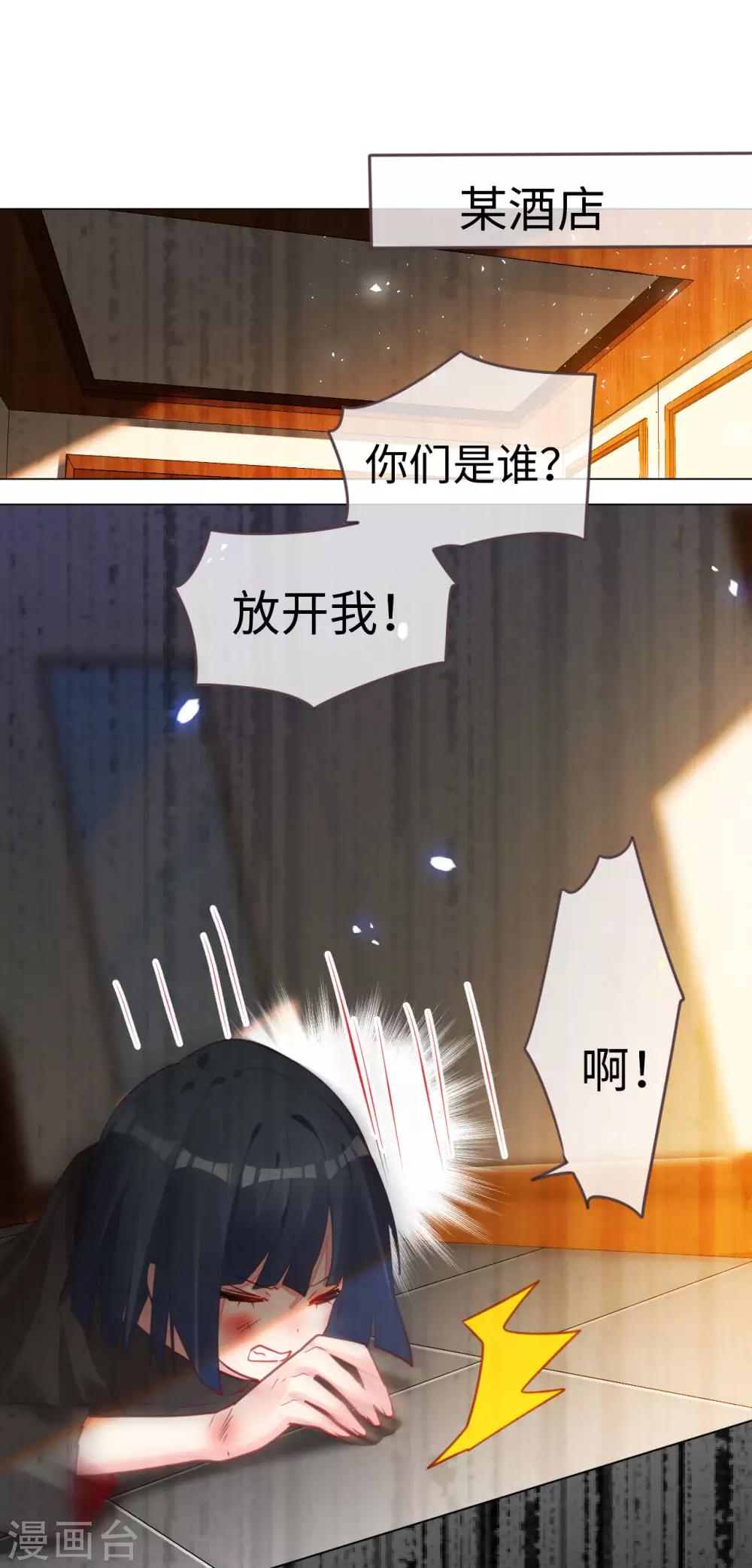 第58话 为他报仇-第58话
