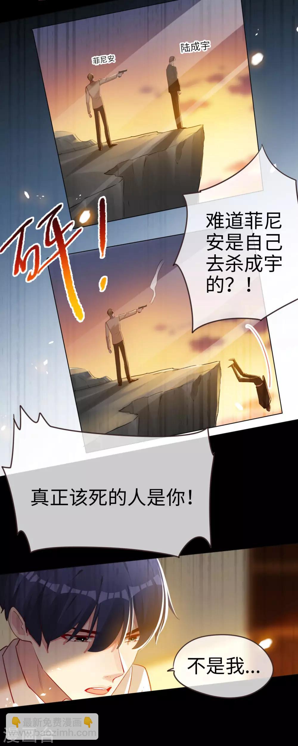 第58话 为他报仇-第58话