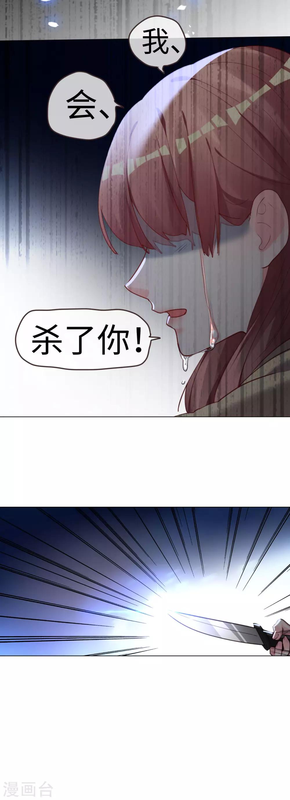 第58话 为他报仇-第58话