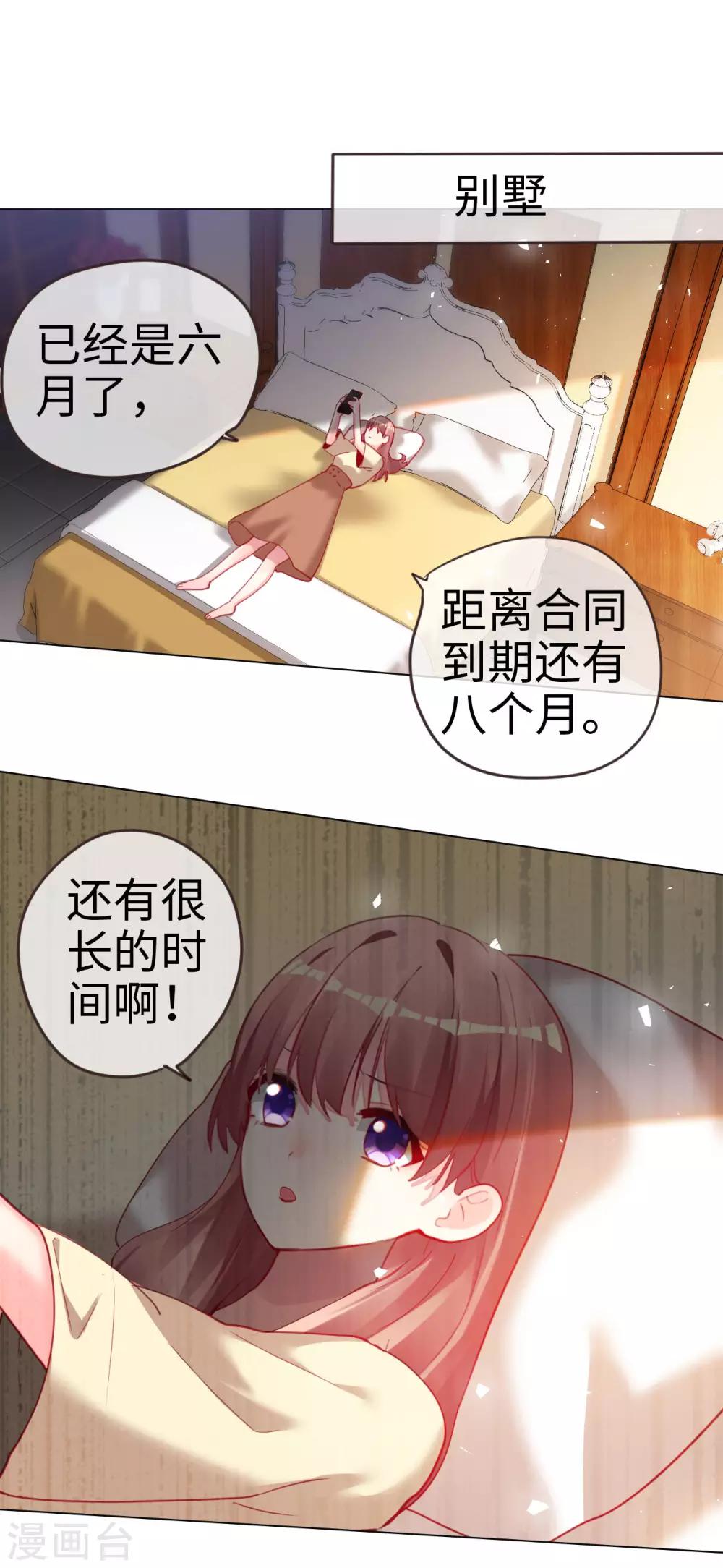 第58话 为他报仇-第58话