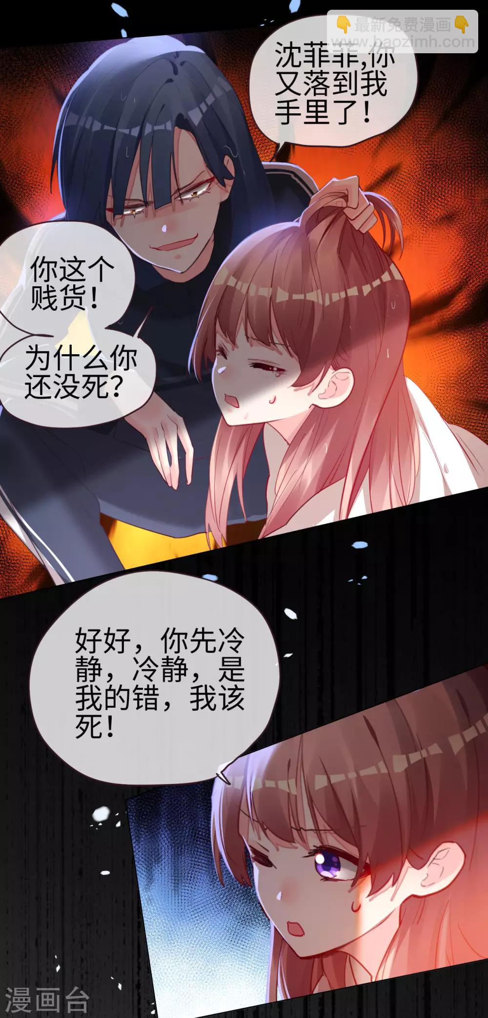 第60话 未知的恐惧-第60话