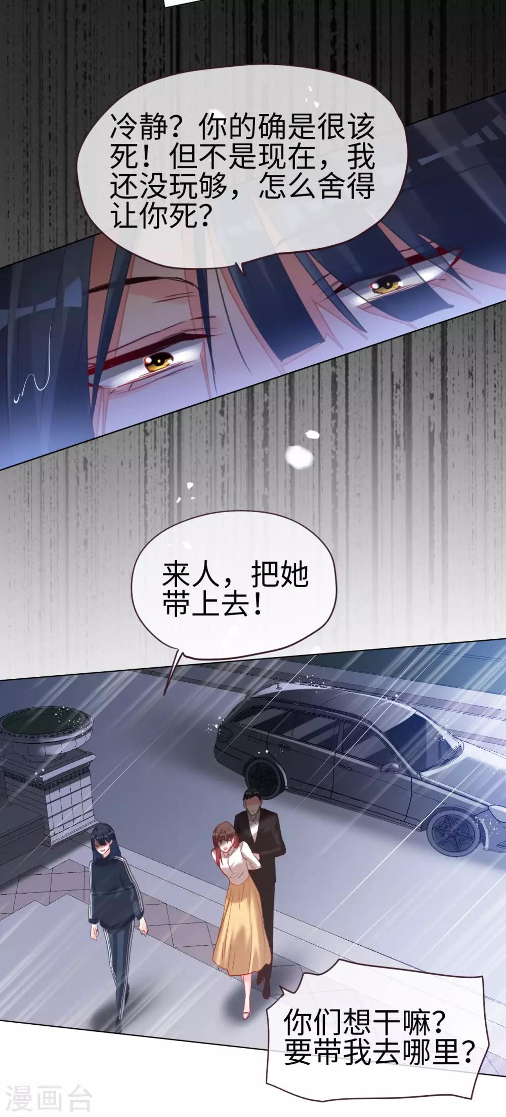 第60话 未知的恐惧-第60话