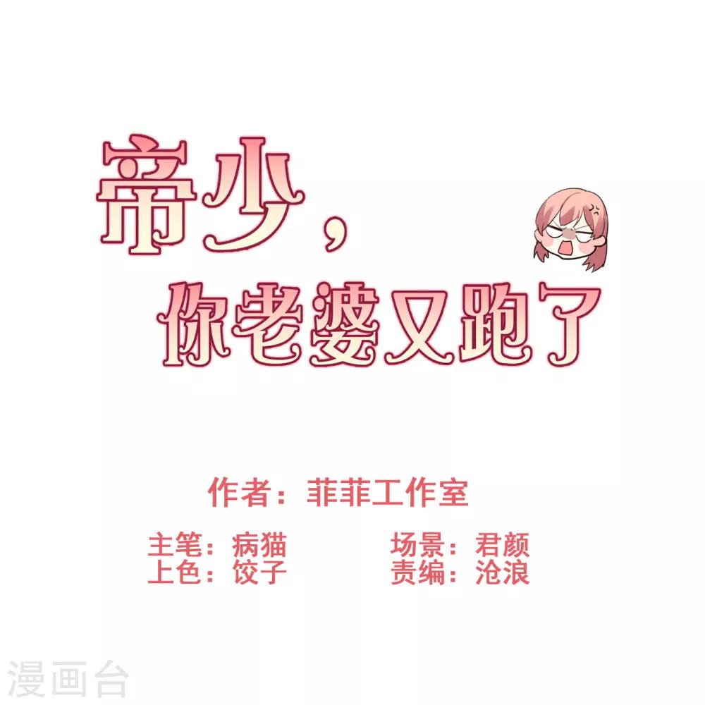 第64话 愤怒的制裁-第64话