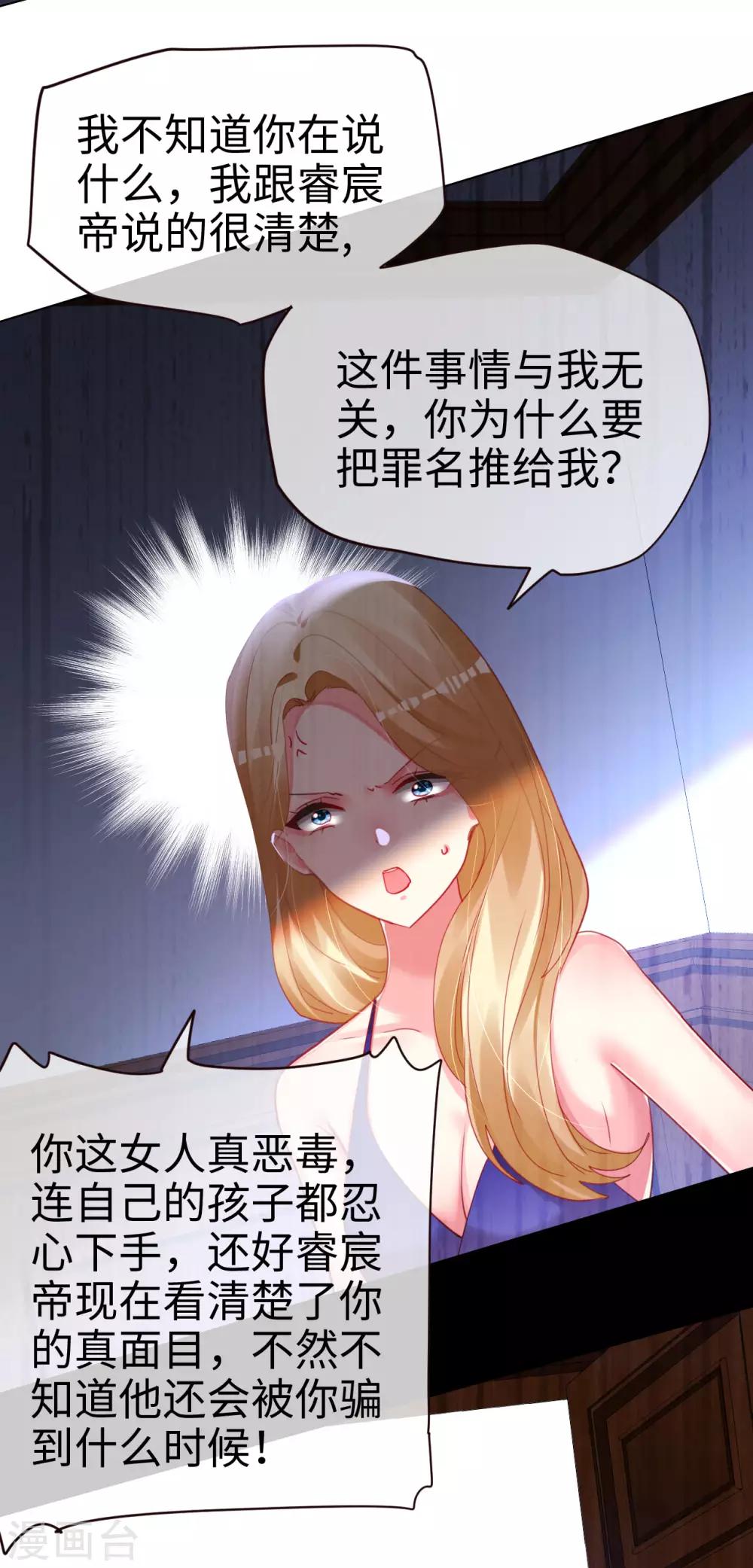 第64话 愤怒的制裁-第64话