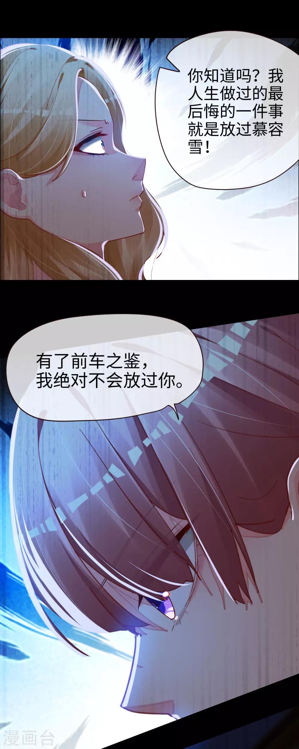 第64话 愤怒的制裁-第64话