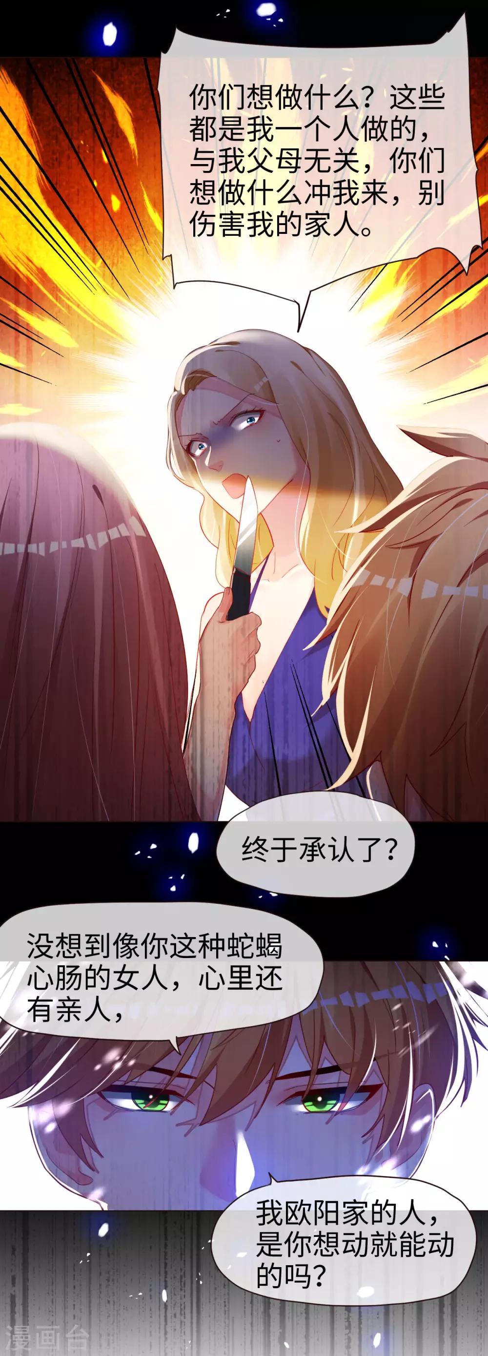 第64话 愤怒的制裁-第64话