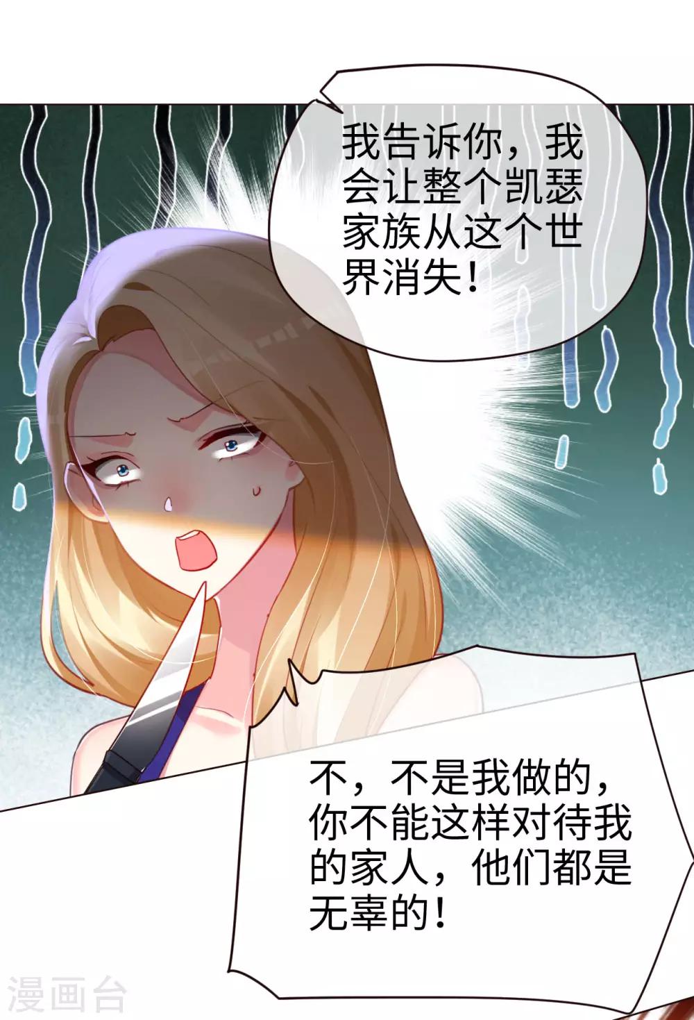 第64话 愤怒的制裁-第64话