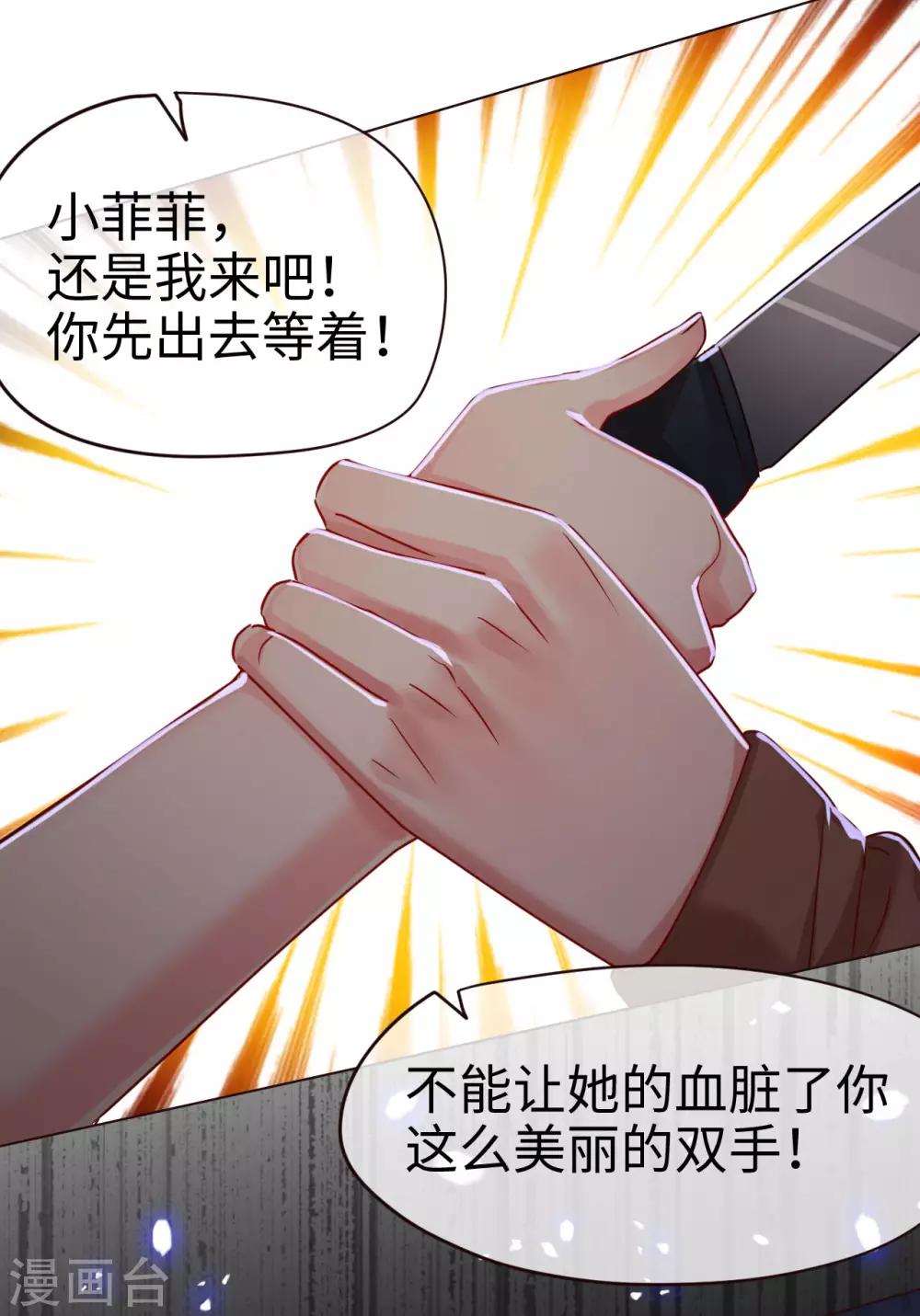 第64话 愤怒的制裁-第64话