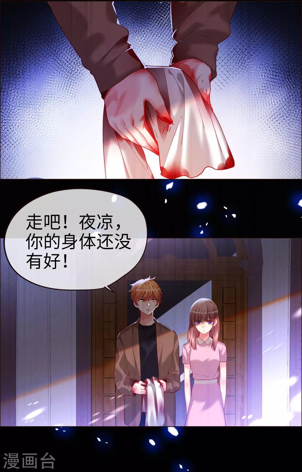 第64话 愤怒的制裁-第64话