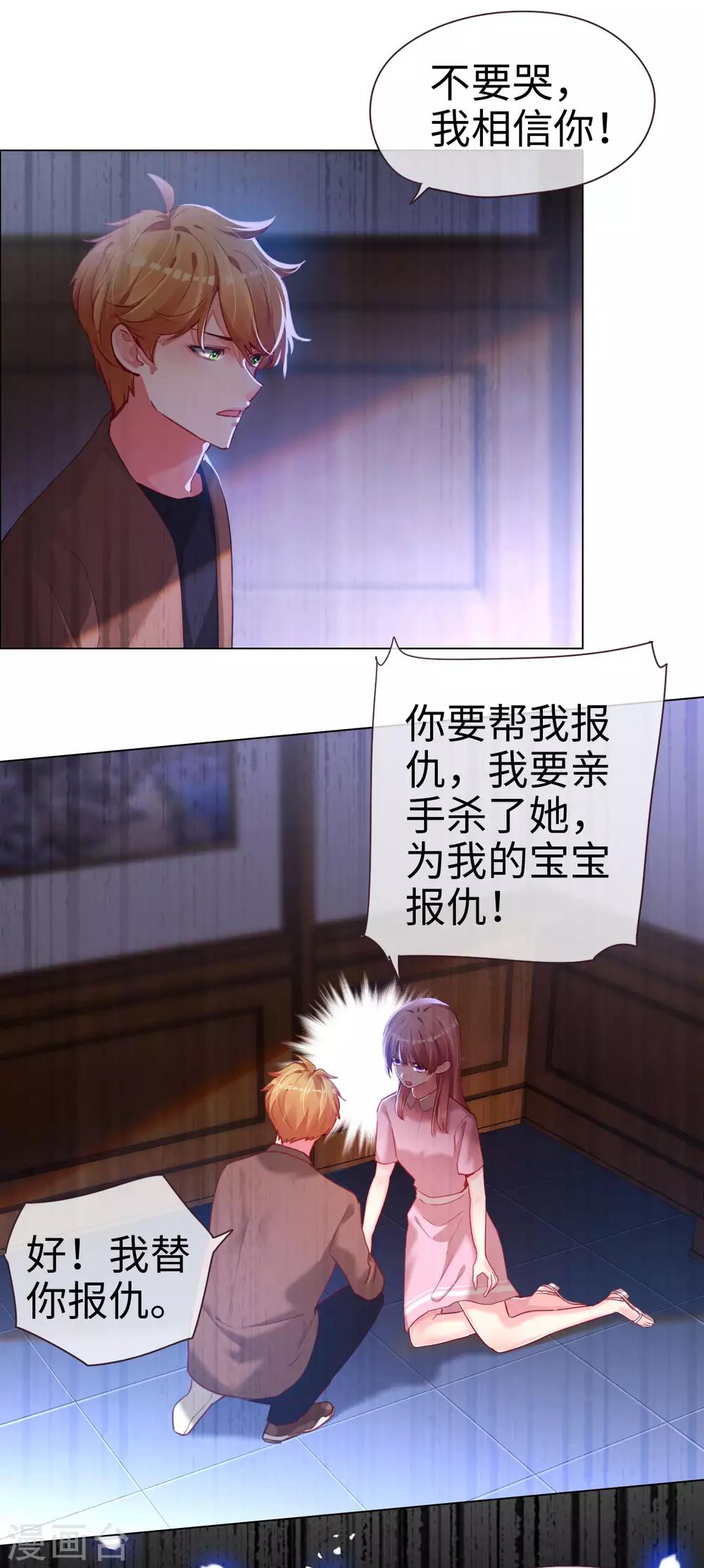 第64话 愤怒的制裁-第64话