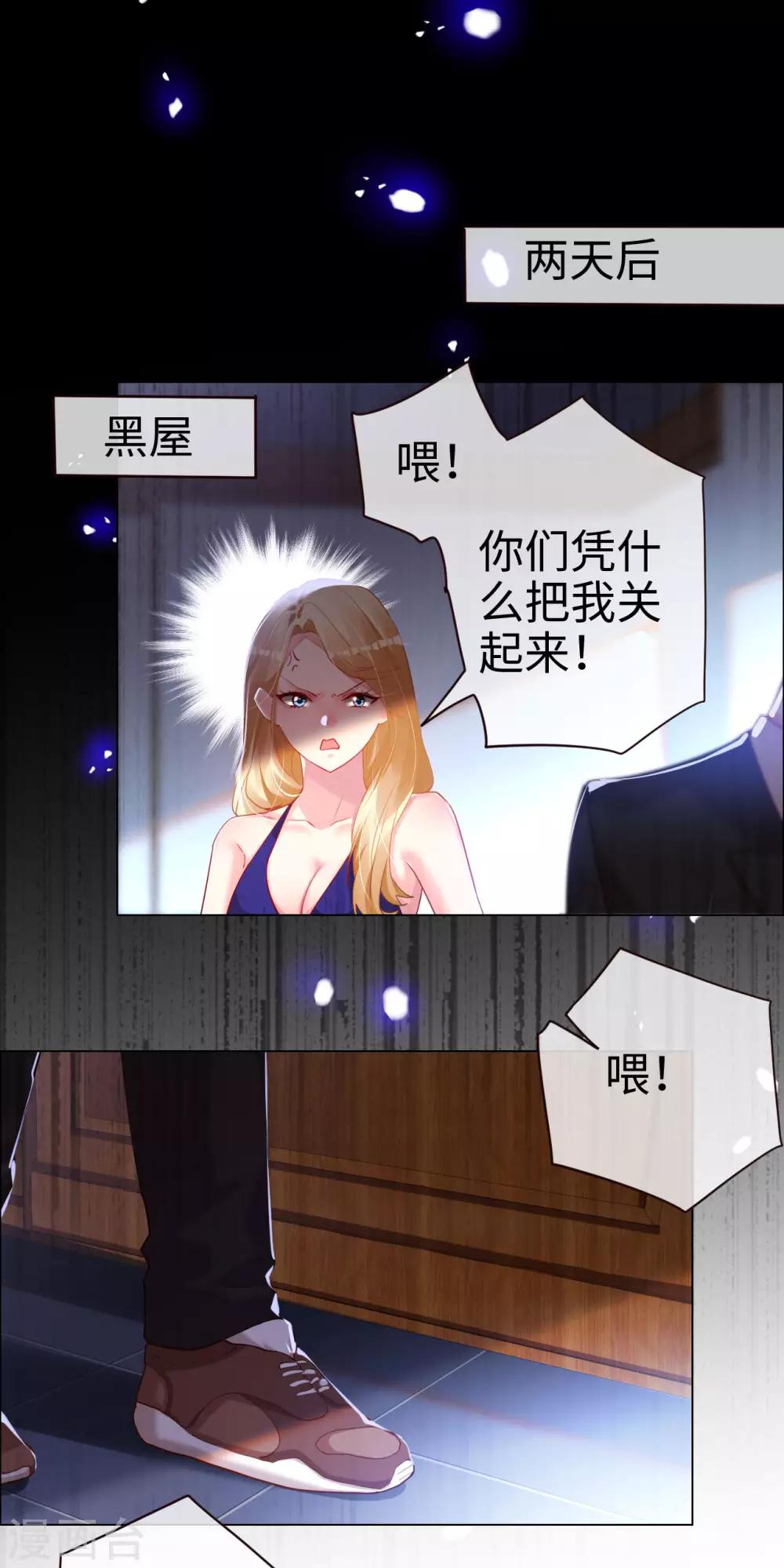 第64话 愤怒的制裁-第64话