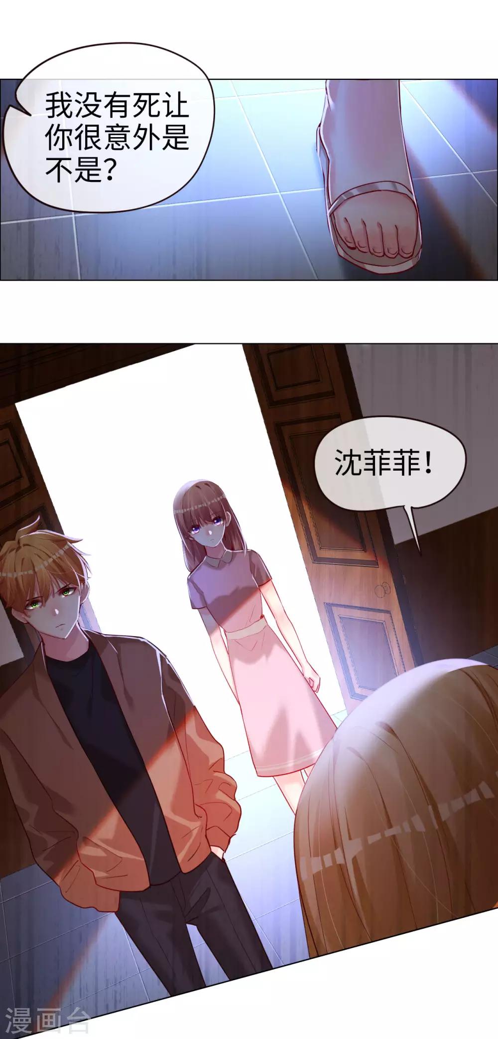 第64话 愤怒的制裁-第64话