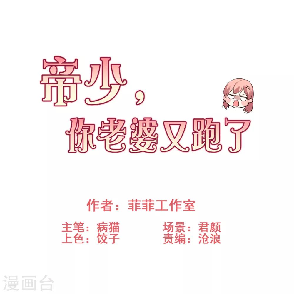 第66话 菲菲日记-第66话