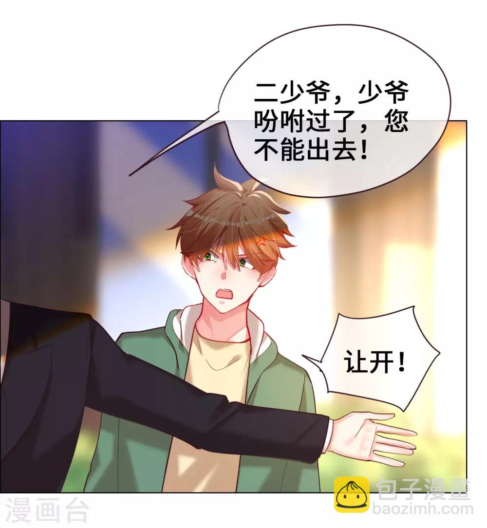 第66话 菲菲日记-第66话
