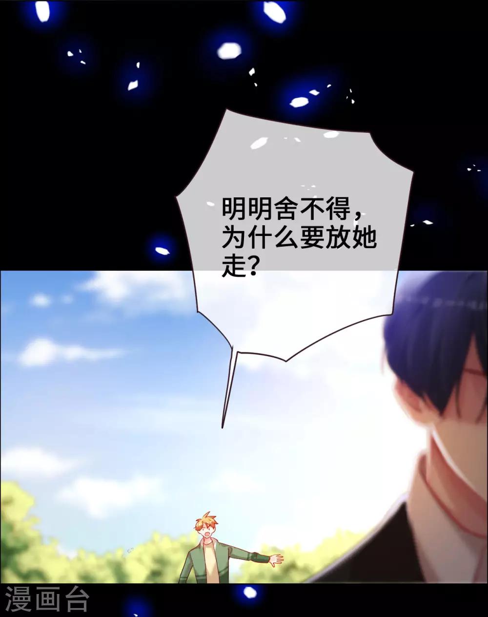 第66话 菲菲日记-第66话