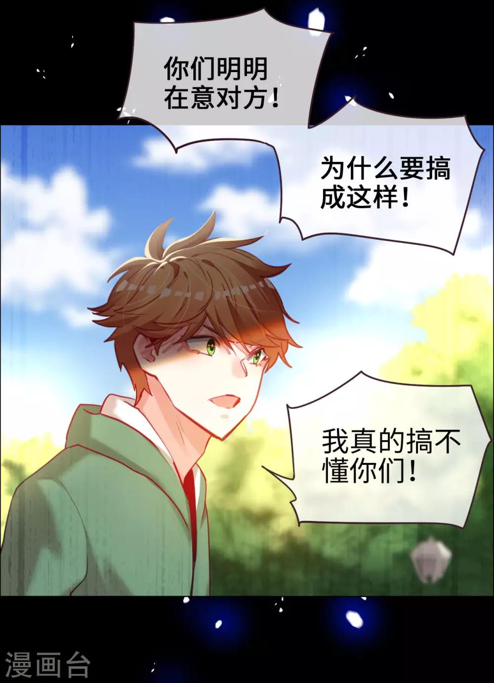 第66话 菲菲日记-第66话