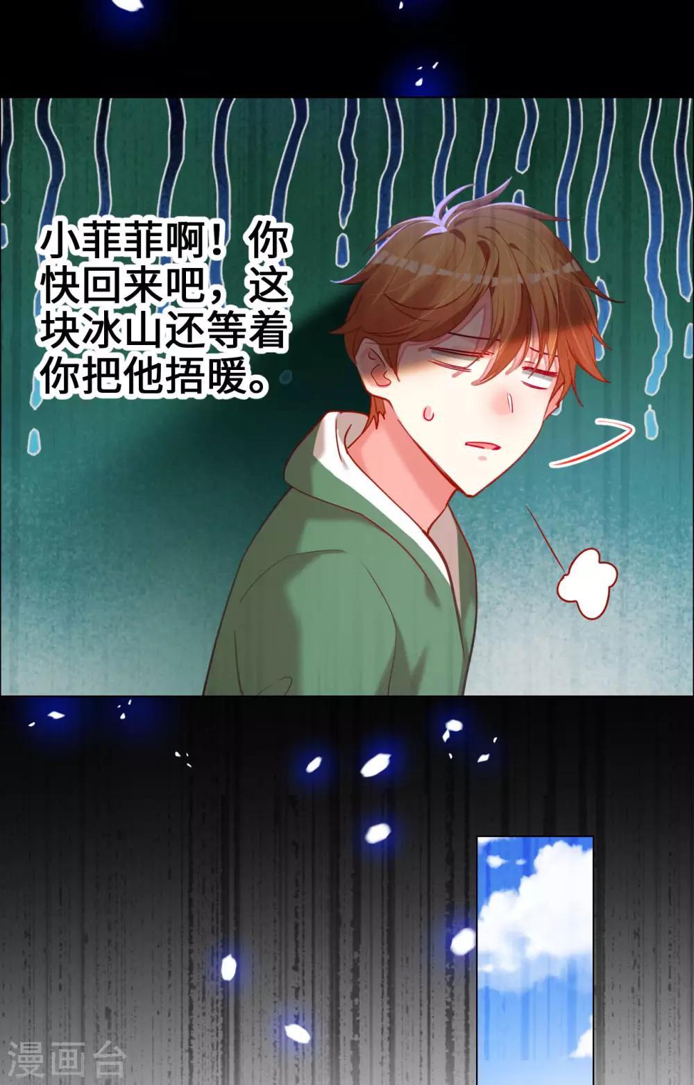 第66话 菲菲日记-第66话